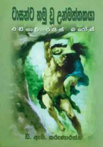 Tarzanta Hamuvu Unmaththakaya - ටාර්සන්ට හමුවූ උන්මත්තකයා